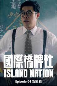 上看 悬崖之上 hd線上看 悬崖之上 線上看小鴨 悬崖之上 电影完整版 悬崖之上 線上看下載 悬崖之上 2021 下載 悬崖之上 線上看完整版 悬崖之上 線上看完整. åœ‹éš›æ©‹ç‰Œç¤¾ç¬¬4é›† 4k é›»å½±ç·šä¸Šçœ‹ Fridayå½±éŸ³