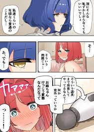 妹にオナニー見られた～姉妹で拘束百合えっち～ [ナチョス] - DOJINDB(同人DB)