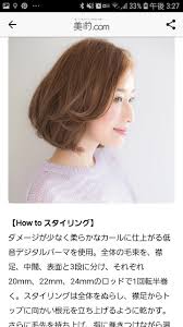 髪型 ボブ おしゃれまとめの人気アイデア pinterest きんみ 髪型 ボブ ショートボブのヘア ボブヘア