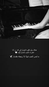 عبارات رمزيات خواطر بوح Photo Coffee Coffe Love Photography Lover Instagram Snap تصويري تصوير احترافي سنا In 2021 Movie Posters Movies Music Instruments