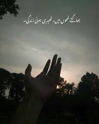 Pin By Abdul Jabbar On Places To Visit In 2020 Urdu Thoughts Best Urdu Poetry Images Poetry Quotes In Urdu