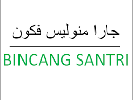 Banyak guru yang mencari download contoh soal untuk dibagikan kepada siswa atau santrinya di madrasah diniyah ataupun tpq. Penjelasan Lengkap Cara Menulis Arab Pegon Bincang Santri