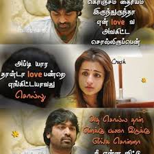 Pin By Microapple Computer On Instagram In 2020 Psycho Quotes Photo Album Quote Tamil Love Quotes