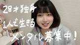 樋野レイ