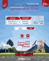 مواصلات تدشن خطا جديدا تزامنا مع موسم الخريف وتزيد عدد رحلاتها إلى صلالة جريدة وجهات
