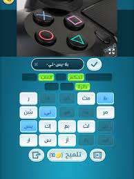 Wordcrush (كلمات كراش) is a puzzle game that combines traditional crossword. Download Klmat Krash Download Klmat Krash Download Klmat Krash Download Klmat Krash Krash May 2016 Download Pdf Magazines Magazines 11 252 Likes Antronque Wav Format 16 Bit 44100 Hz Stereo 7