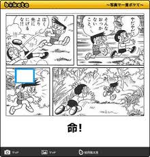 pin by ayako on ドラえもん 大喜利 funny photos humor interesting things