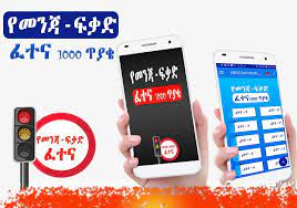 Aug 22, 2020 · download apk (5.5 mb) versions. Ethiopian Driving License Exam Amharic For Android Apk Download