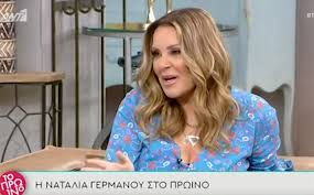 Αρχείο με στίχους από αγαπημένα τραγούδια που έχει γράψει. Natalia Germanoy Newsbeast