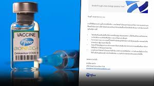 Pfizer, incorporated) (nyse:pfe) เป็นบริษัทยาสัญชาติอเมริกัน มีสำนักงานใหญ่ตั้งอยู่ที่นครนิวยอร์ก สหรัฐอเมริกา เป็นผู้ผลิตยาลิปิเตอร์ (อะโทวา. Mckbdlajgwg2tm