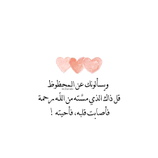 Pin On اقوال