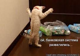 Резултат с изображение за „шутки“