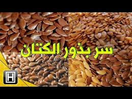 سر إستخدام بذور الكتان أو زريعة الكتان للتنحيف وللإنقاص الوزن Vegetables Beans Youtube