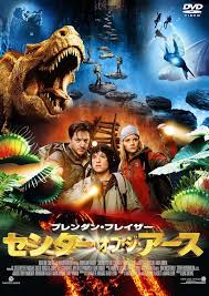 # o *ue o %ientista *ueria bus%ar no %entro. Viagem Ao Centro Da Terra O Filme 2008 Poster Jp 516 516px