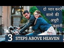 Story of two young people who belong to different worlds. Download Three Step Above Heaven Full Movie English Subtitle Mp4 Mp3 3gp Daily Movies Hub