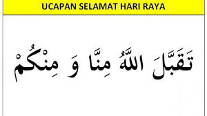 تَقَبَّلَ اللَّهُ مِنَّا وَ مِنْكُمْ artinya: Jangan Keliru Arti Taqabbalallahu Minna Wa Minkum Saat Idul Fitri Dan Cara Benar Balas Ucapan Itu Tribun Timur