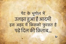 Pin By Rajeshwar On Poetic Emotions Hindi Quotes Strong Quotes Hindi Qoutes