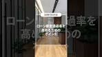 ローン審査通過率を高めるためのポイント #不動産 #不動産 ...