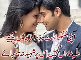 Pin On Poetry In Urdu