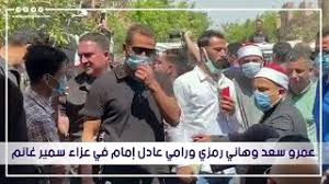 #سمير_غانم#احمد_وجيه #وفاة_سمير_غانم تفاصيل وفاة سمير غانم منذ لحظات او وفاه غانم وبوست دنيا سمير غانم وحالة ايمي سمير غانم الصحية وحسن الرداد زوج ايمي سمير. 0oy9npttv Xh2m