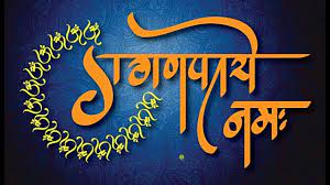 How To Draw Marathi Calligraphy Youtube Stream suswagatam by marathi songs from desktop or your mobile device. how to draw marathi calligraphy