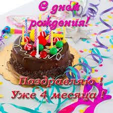 поздравления с днем рождения внуку 18 лет от бабушки Pozdravlenie Vnuku Ot Babushki Na 4 Mesyaca Poisk V Google Den Rozhdeniya Torty Ko Dnyu Rozhdeniya S Dnem Rozhdeniya