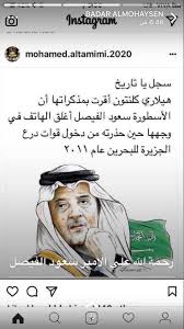 Pin By Jiji On King S And Royal Famille King Baseball Cards Saudi Arabia