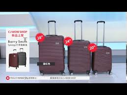 Known around the world for its extensive collection of tough, trendy luggage bags that are fit for any travel. Chi Barry Smith Synergy Luggage Recording P4619 30 Sept 2019 Youtube