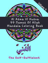 He who watches over and protects all things. Al Asma Ul Husna 99 Names Of Allah Mandala Coloring Book Volume 4 25 Unique Designs