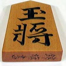 Image result for shogi