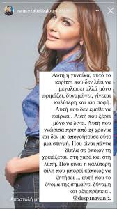 Διαβάστε όλα τα άρθρα του star.gr σχετικά με το θέμα δεσποινα βανδη. Oravanc5ub8sem