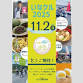 InaCycle 2025: Tour Inabe by Bike and Savor event image