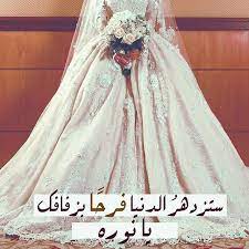 منشنوا نورة طلب طلبات تصميم رمزيات رمزيات زواج عرض عروض لايك نشر اعلان اعلانات خصم متابعة مت bride wedding bride bride photography