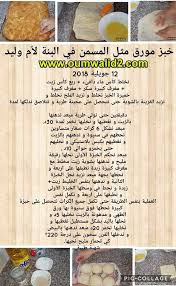 Pin On ام وليد