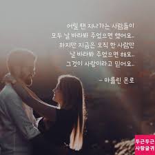 오직 한 사람만 날 바라봐 주었으면 멋진 단어 최고의 명언 인생 레슨