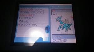 最初のポケモンもシンオウ御三家ではなく、別々の土地(世代)から連れてこられた上記3体で、シンオウ御三家自体は野生で出現している。 これらチョイスの理由として、 北海道 はアイヌ文化では「 フクロウ 」「 火山 」「 ラッコ 」が信仰対象になっていた事が由来だという説が有力。 Hgssä¹±æ•°èª¿æ•´ ãƒ–ãƒ«ãƒ¼ãƒˆãƒ¬ã‚¤ãƒ³