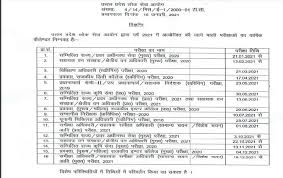 157,607 likes · 70 talking about this. Uppsc Calendar 2021 Released Pcs Mains Exam On January 21 Times Of India