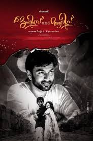 I Solemnly Swear That I Am Upto No Good Meaning In Malayalam James Alice Is A 2016 Malayalam Film Starring Prithviraj Sukumaran And Vedhika In Sujith Vaassudev S Directorial Debut Jam James And Alice Gopi Sunder Alice