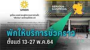 ยูเนียน มอลล์ (union mall) แหล่งชอปสินค้าแฟชั่นราคาถูก ไม่ว่าจะเสื้อผ้า กระเป๋า รองเท้า ที่โดนใจทั้งวัยรุ่นและวัยทำงาน จะมีร้านอะไรที่น่าซื้อบ้าง. V3jt2tkyabzwjm