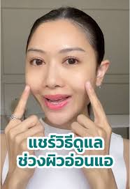 เคล็ดลับดูแลผิวให้แข็งแรงด้วย Vichy