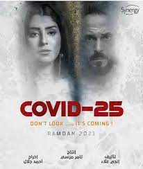 ونشر مرسي، إعلان مسلسل «كوفيد 25» بطولة يوسف الشريف في رمضان 2021 وقنوات العرض، عبر حسابه الشخصي. Ù…ÙˆØ§Ø¹ÙŠØ¯ Ø¹Ø±Ø¶ Ù…Ø³Ù„Ø³Ù„ ÙƒÙˆÙÙŠØ¯ 25 Ø§Ù„Ø­Ù„Ù‚Ø© 2 Ø¨Ø·ÙˆÙ„Ø© ÙŠÙˆØ³Ù Ø§Ù„Ø´Ø±ÙŠÙ ÙÙ† ÙˆØ«Ù‚Ø§ÙØ© Ø§Ù„ÙˆØ·Ù†