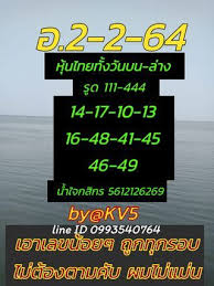 หวยฮานอย 7/4/64 ขอเลขจากกลุ่มไลน์ลับ แจกฟรี วิเคราะห์สูตรผลจากประเทศเวียดนาม แนวทางเน้นๆ เช็คผล สองตัวบน สามตัวล่าง ประจำงวดวันที่ 7 เมษายน 2564 à¸«à¸§à¸¢à¸« à¸™à¸§ à¸™à¸™ 2 2 64 à¹ƒà¸™à¸› 2021