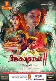 The film was produced by vinayan under the banner of akash films. Aakasha Ganga 2 2019 Dd 5 1 Dvd Kannada Store Malayalam Dvd Buy Dvd Vcd Blu Ray Audio Cd Mp3 Cd Books Free Shipping