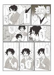 ป กพ นโดย ewe simp de draco ใน ぎゆさね ในป 2021 ค ร ก