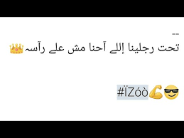 Maybe you would like to learn more about one of these? Ø¨ÙˆØ³ØªØ§Øª ÙÙŠØ³ Ø¨ÙˆÙƒ Ø¬Ø§Ù…Ø¯Ù‡ Ø§Ù‚ÙˆÙ‰ Ø§Ù„Ù…Ù†Ø´ÙˆØ±Ø§Øª Ù„Ù„ÙÙŠØ³ Ø¨ÙˆÙƒ Ø§Ø¹ØªØ°Ø§Ø± Ùˆ Ø§Ø³Ù