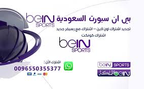 مشاهدة مباراة ألافيس ضد برشلونة بث مباشر. ÙƒÙŠÙ Ø§Ø¹Ø±Ù Ù…ÙˆØ¹Ø¯ Ø§Ù†ØªÙ‡Ø§Ø¡ Ø§Ø´ØªØ±Ø§Ùƒ Ø¨ÙŠ Ø§Ù† Ø³Ø¨ÙˆØ±Øª Bein Ø¨ÙŠ Ø§Ù† Ø³Ø¨ÙˆØ±Øª Ø§Ù„Ø³Ø¹ÙˆØ¯ÙŠØ© Bein Sports
