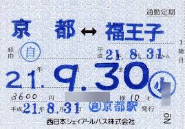 通勤定期券および通学定期券（それぞれ1 か月・3 か月・6 か月） osaka metro 通勤：大人/小児 通学：大人/小児 jr 西日本 通勤：大人/小児 通学：大人（無割引 、高校生、中学生）/小児（無割引/小学生） ※ 障がい者割引定期券、職業訓練、実習定期券は発売しません。 è¥¿æ—¥æœ¬ï½Šï½'ãƒã‚¹ 6 è£œå……å®šæœŸåˆ¸ å©ã' ãƒžãƒ«ã‚¹