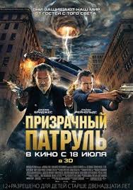 смотреть фильм одинокий рейнджер онлайн в хорошем качестве бесплатно Prizrachnyj Patrul 2013 V Hd 1080 Smotret Onlajn Besplatno V Horoshem Kachestve Full Movies Online Free Full Movies Streaming Movies Free