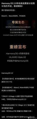 華為鴻蒙 os 2.0 在早前舉行的華為開發者大會 2020 中正式發佈，系統除可用於手機，亦支持第三方的產品使用。 除手機、手錶、車機等平台之外，鴻蒙 2.0 系統還會開源開放，其他廠商也可以加入鴻蒙，家電行業已經有美的、九陽和老闆電器三家品牌支. è¯ç‚ºé´»è'™os 2 0é¦–æ‰¹é©é…æ©Ÿåž‹æ›å…‰ Huawei Community