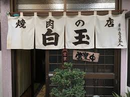 ＫＩＴＯＮＡＲＵ